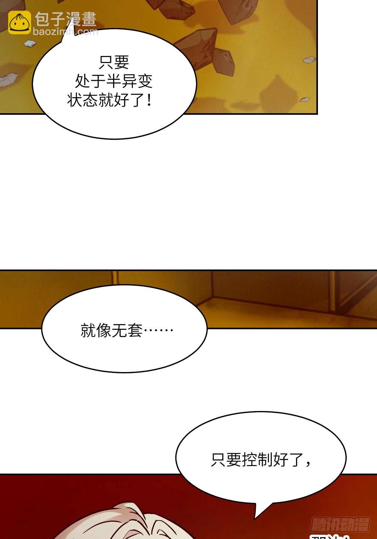 057 救援任务38