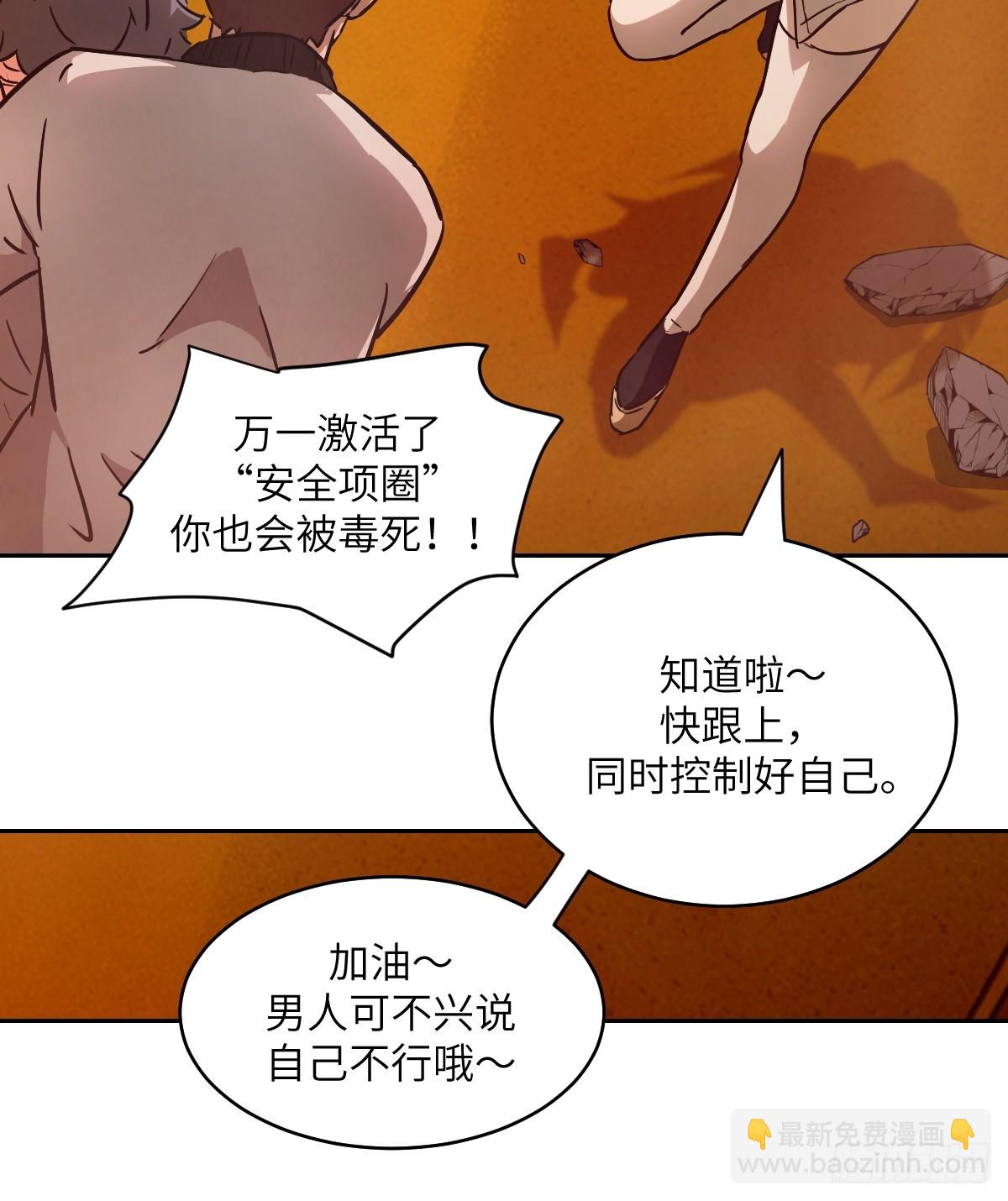 057 救援任务41