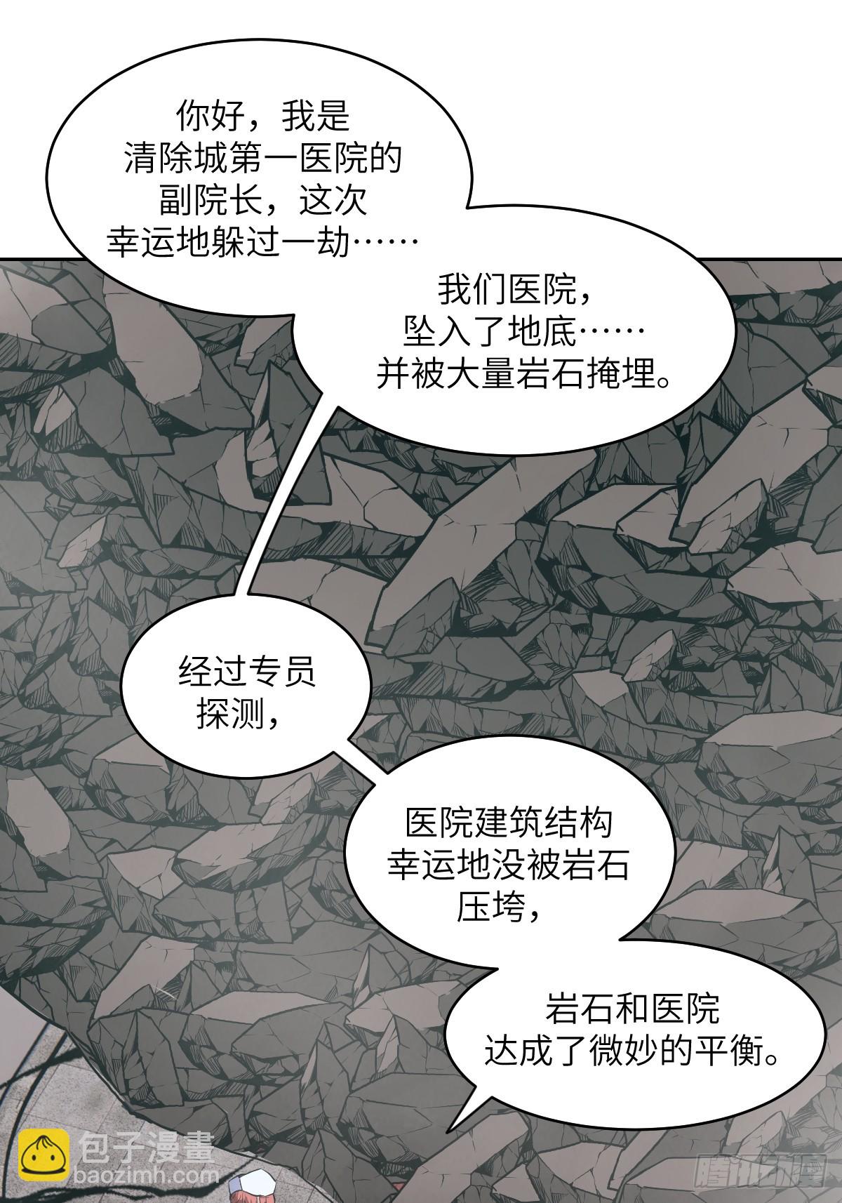 057 救援任务42