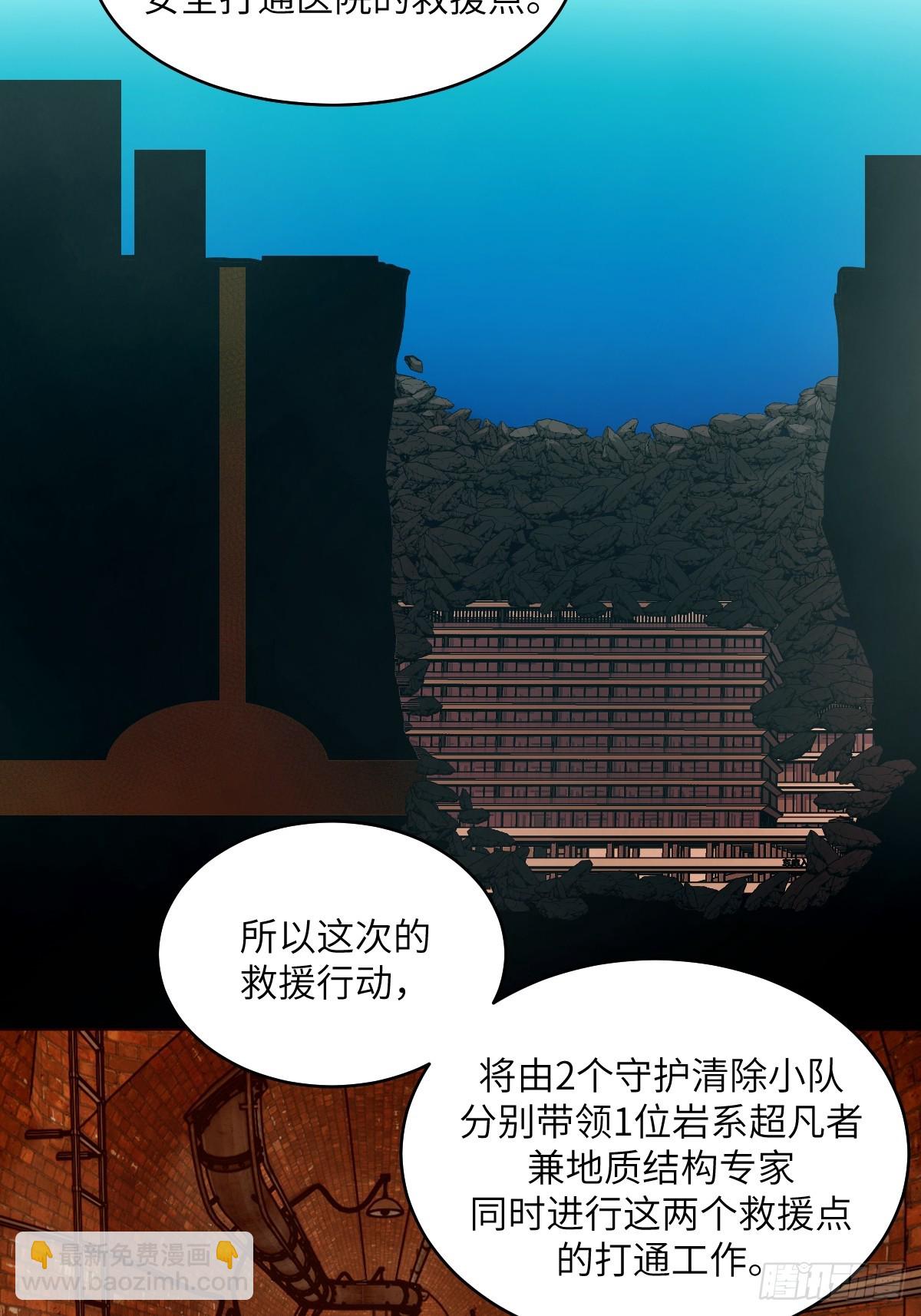 057 救援任务45