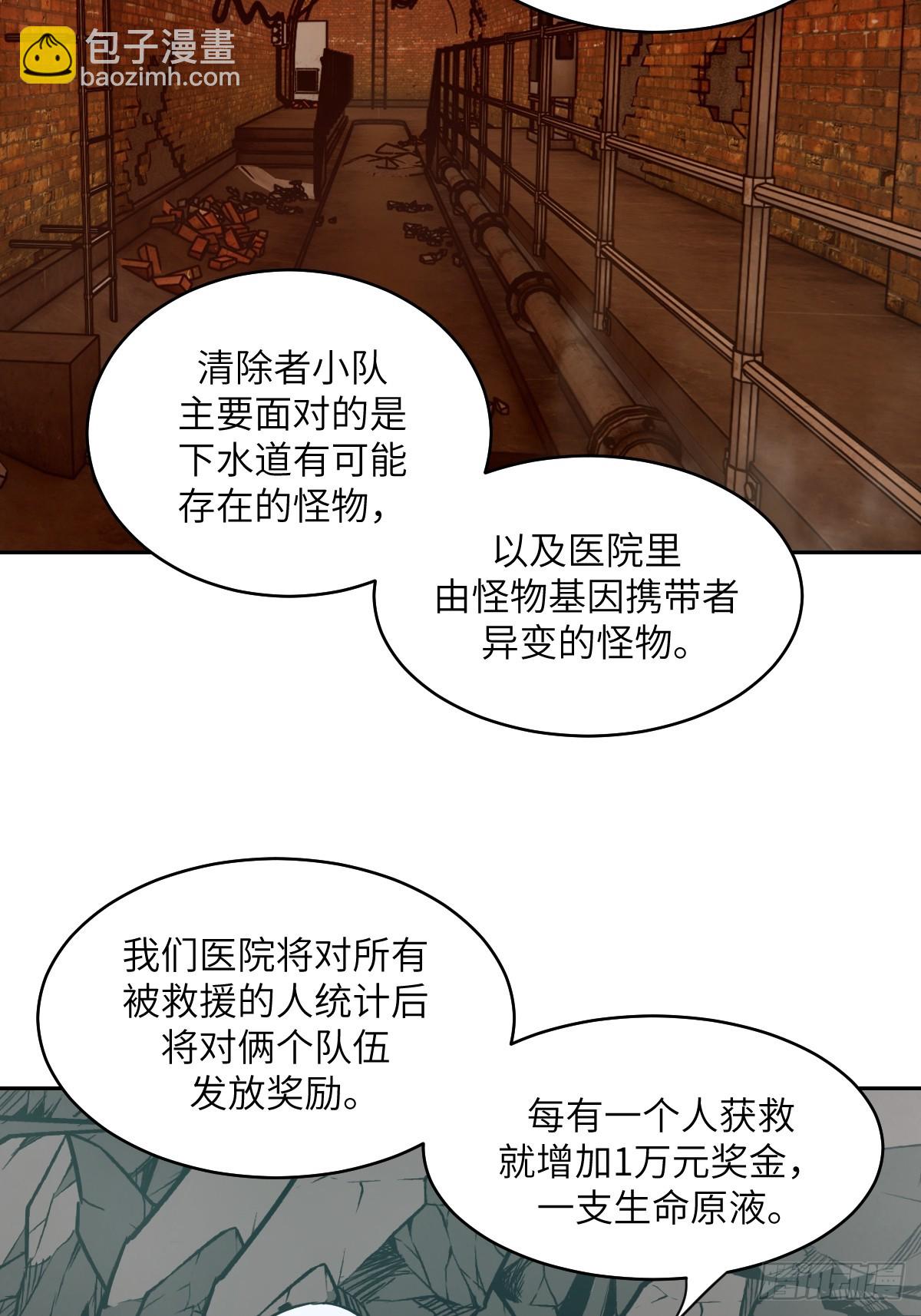 057 救援任务50