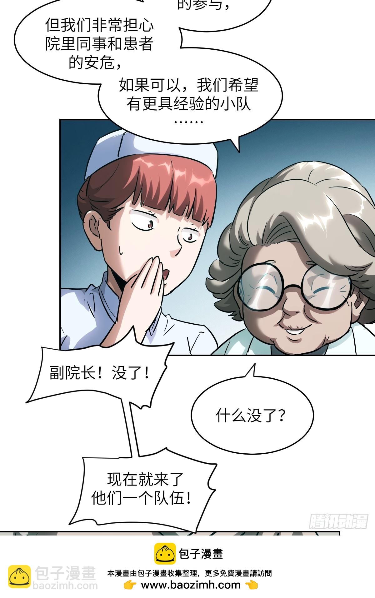 057 救援任务53