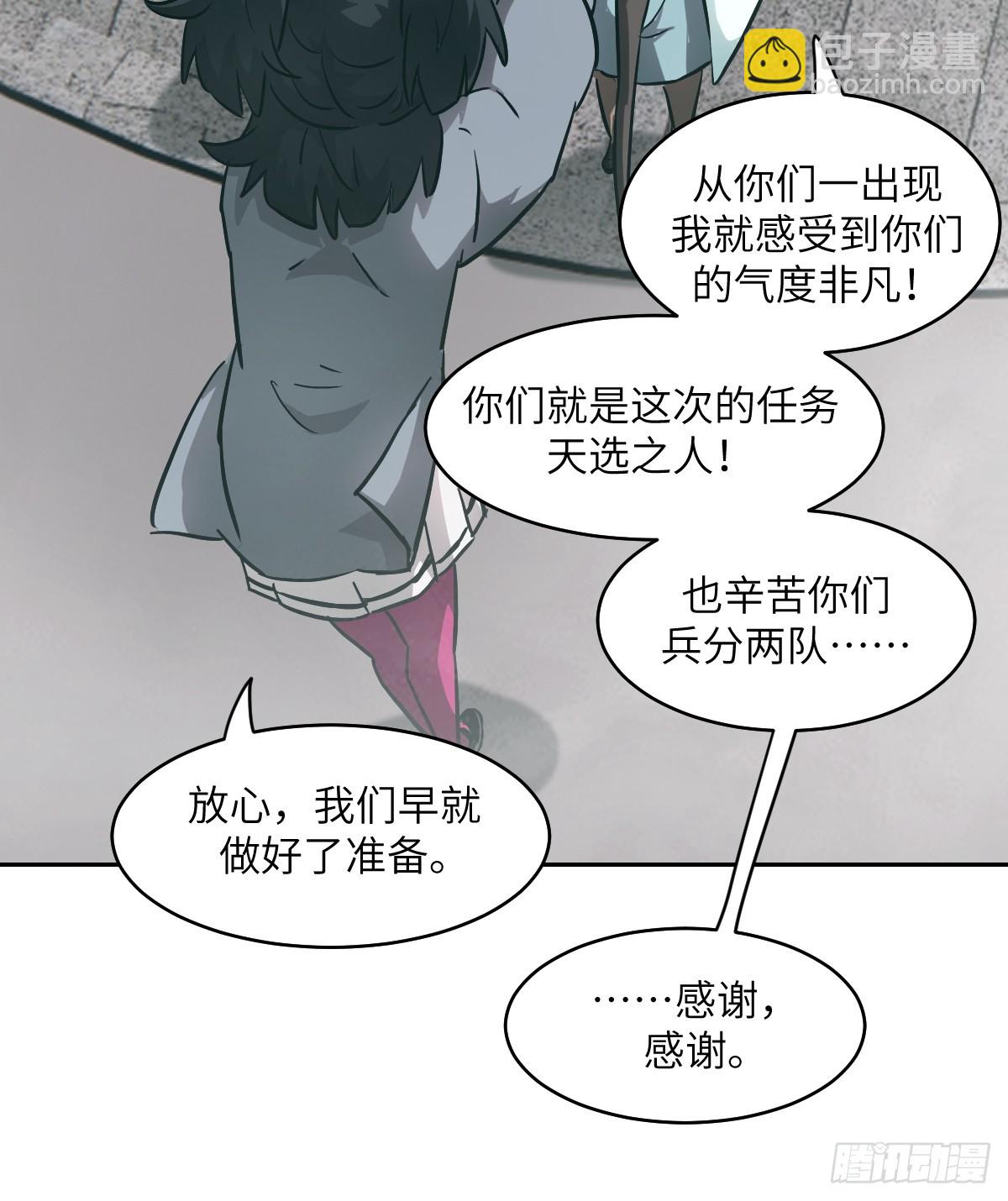 057 救援任务57
