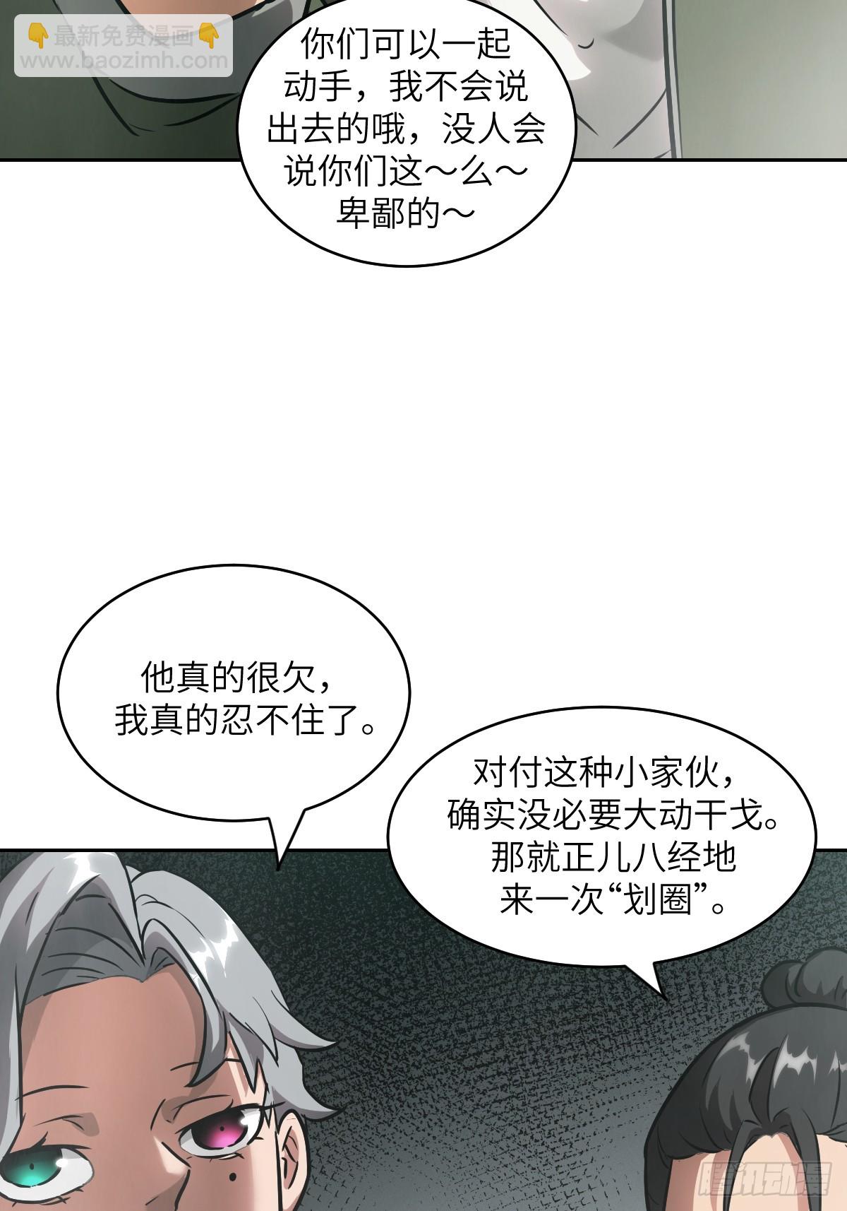 058 你们要活下去4