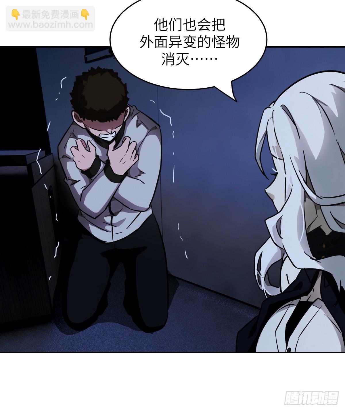 058 你们要活下去47