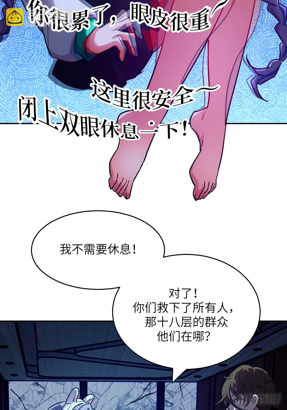 059 孤立无援36