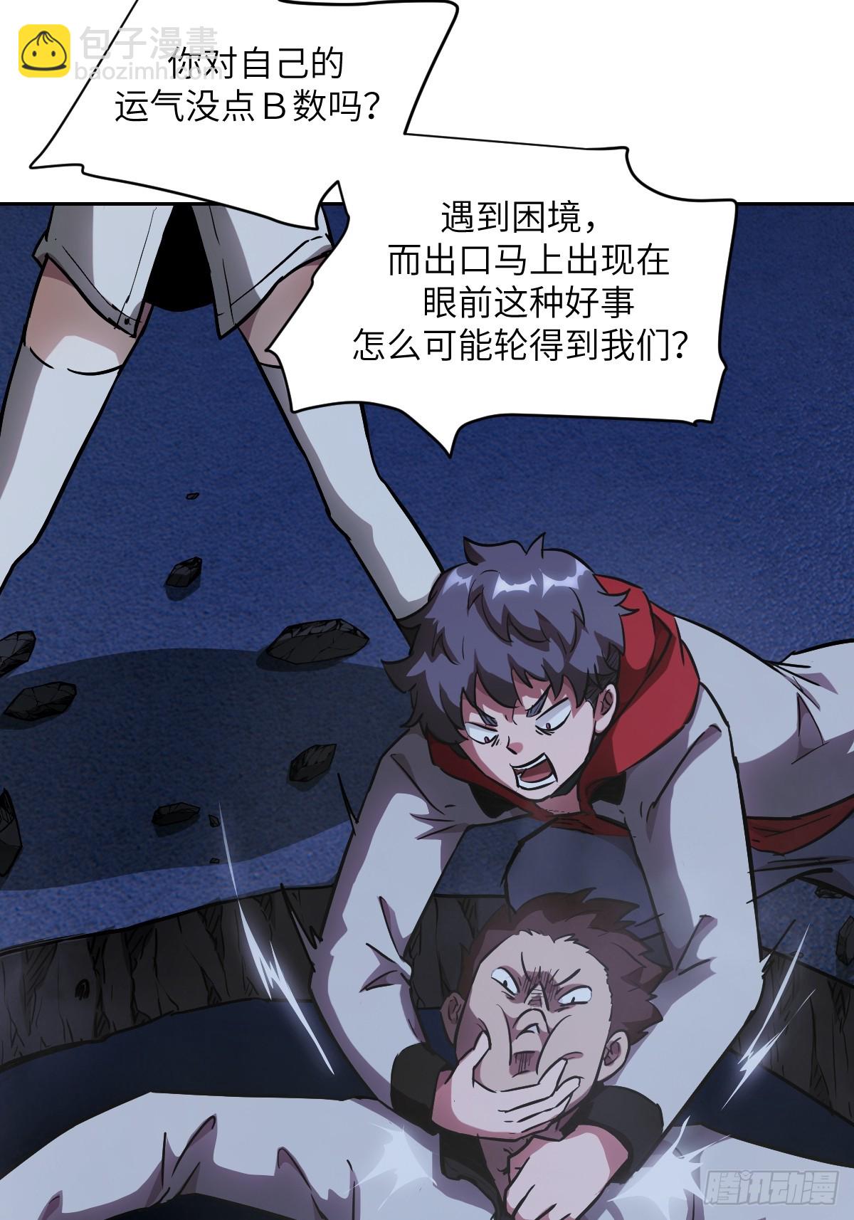 059 孤立无援7