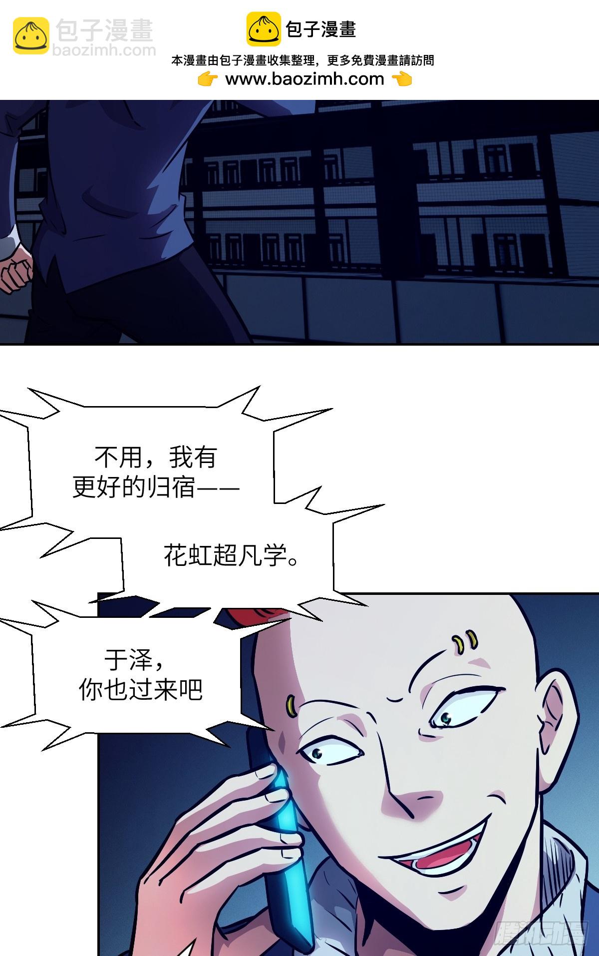 076 你想干什么？1