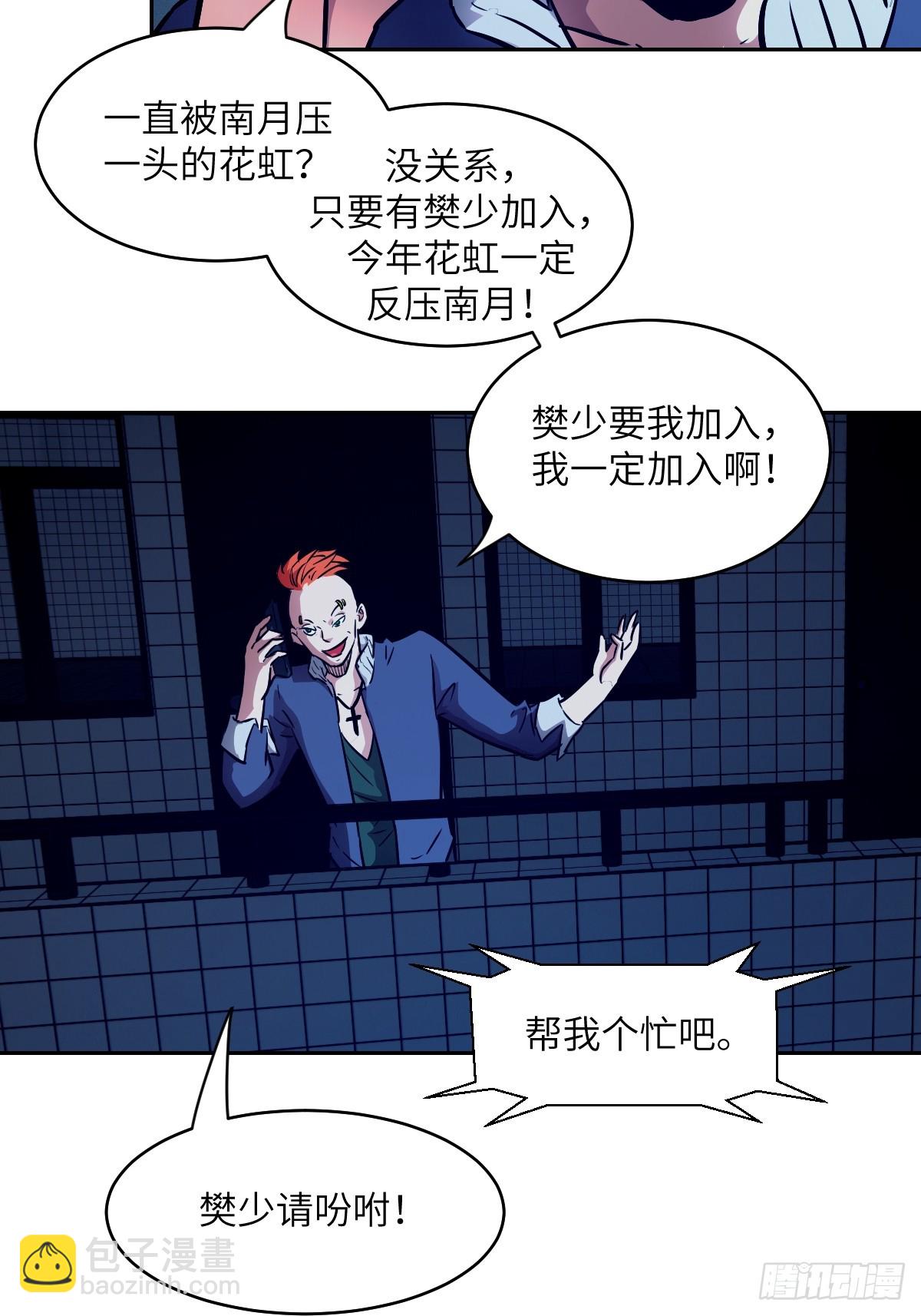 076 你想干什么？2