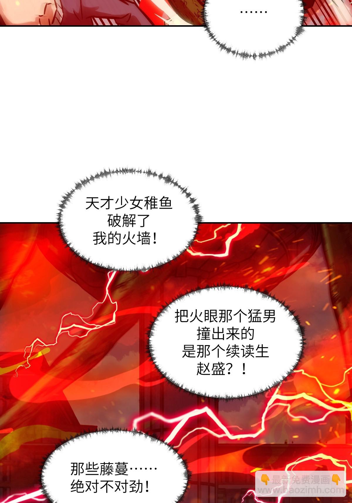 076 你想干什么？28