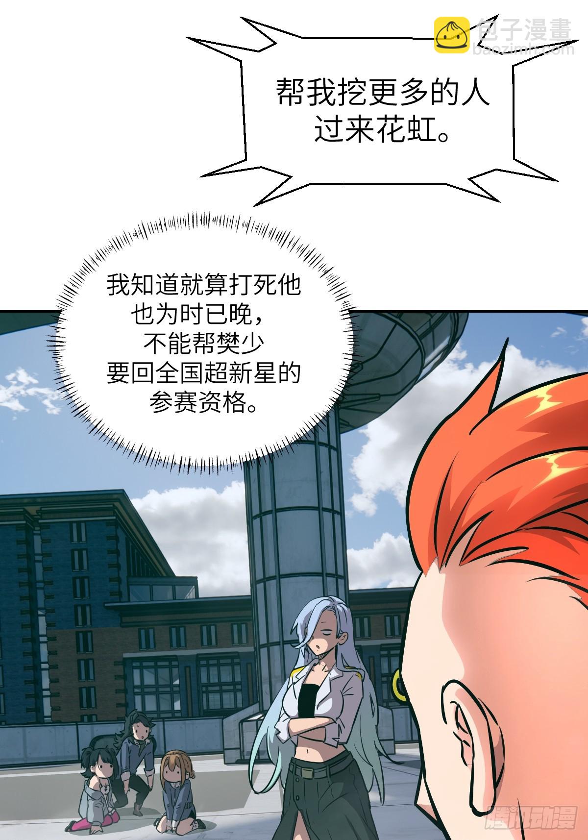 076 你想干什么？3