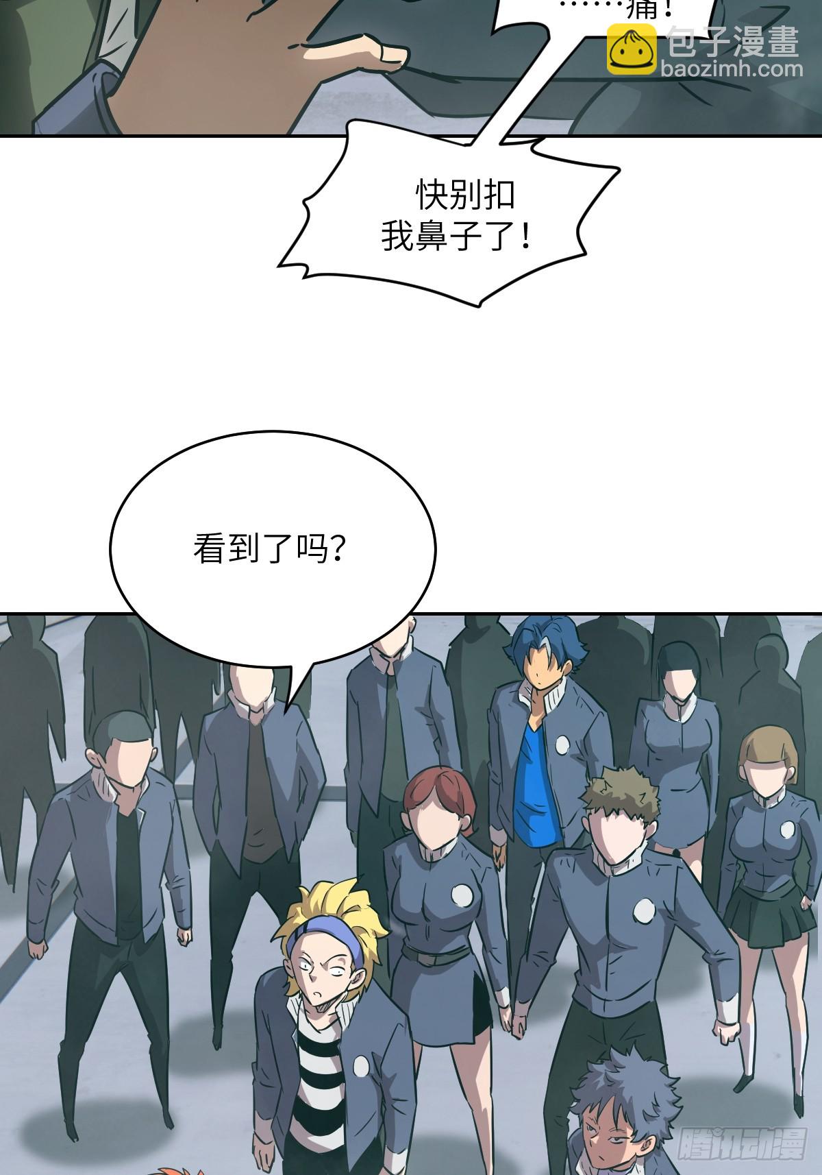 076 你想干什么？33