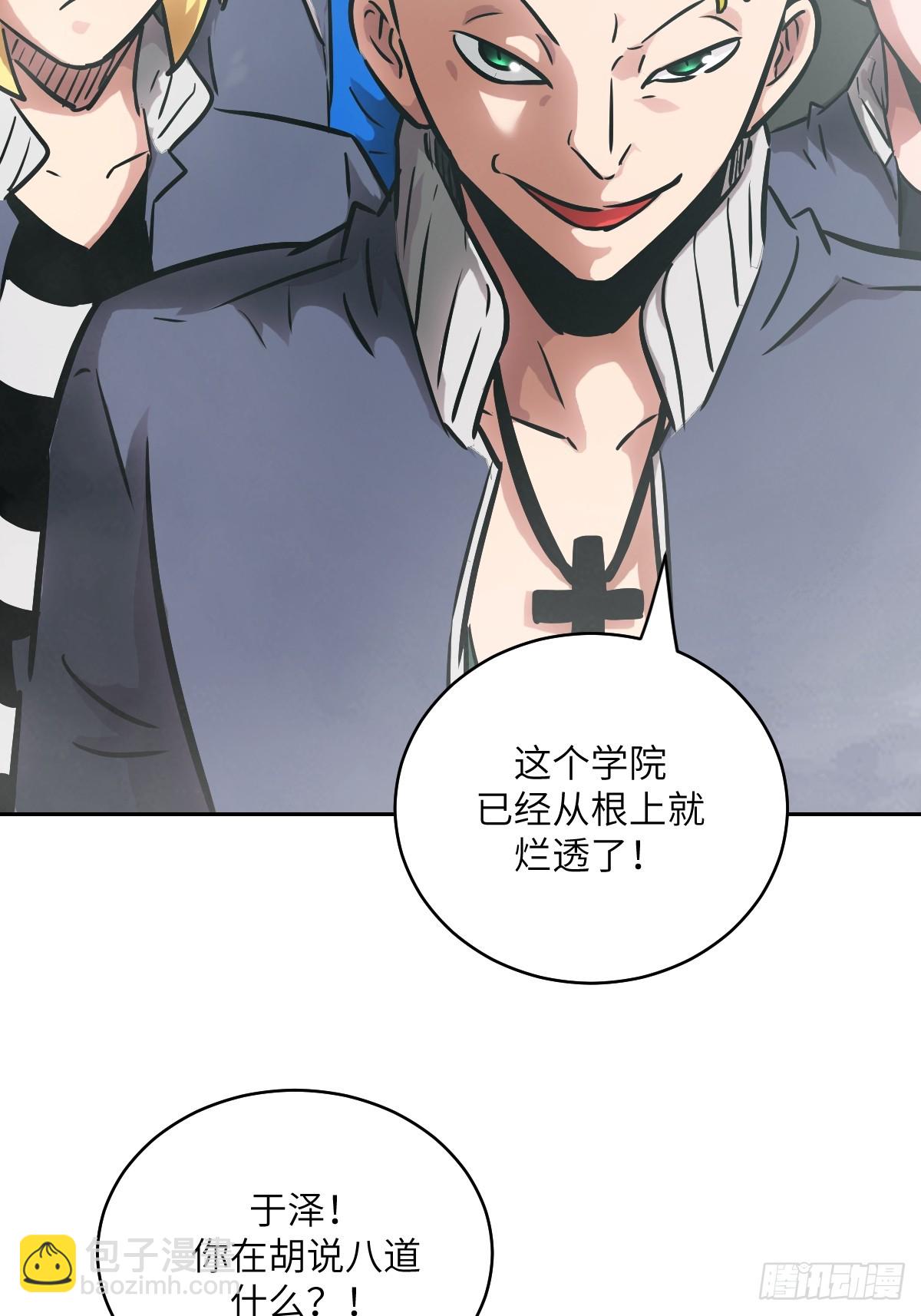 076 你想干什么？37