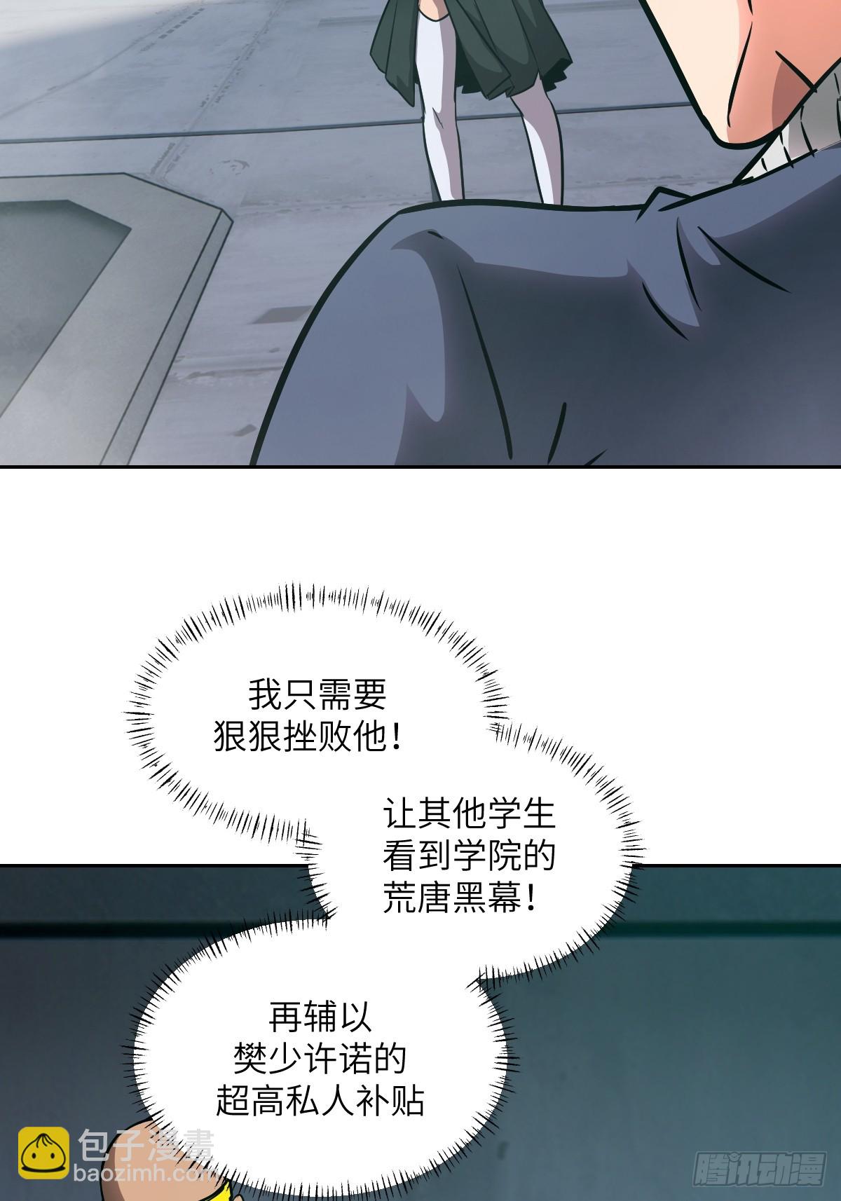 076 你想干什么？4