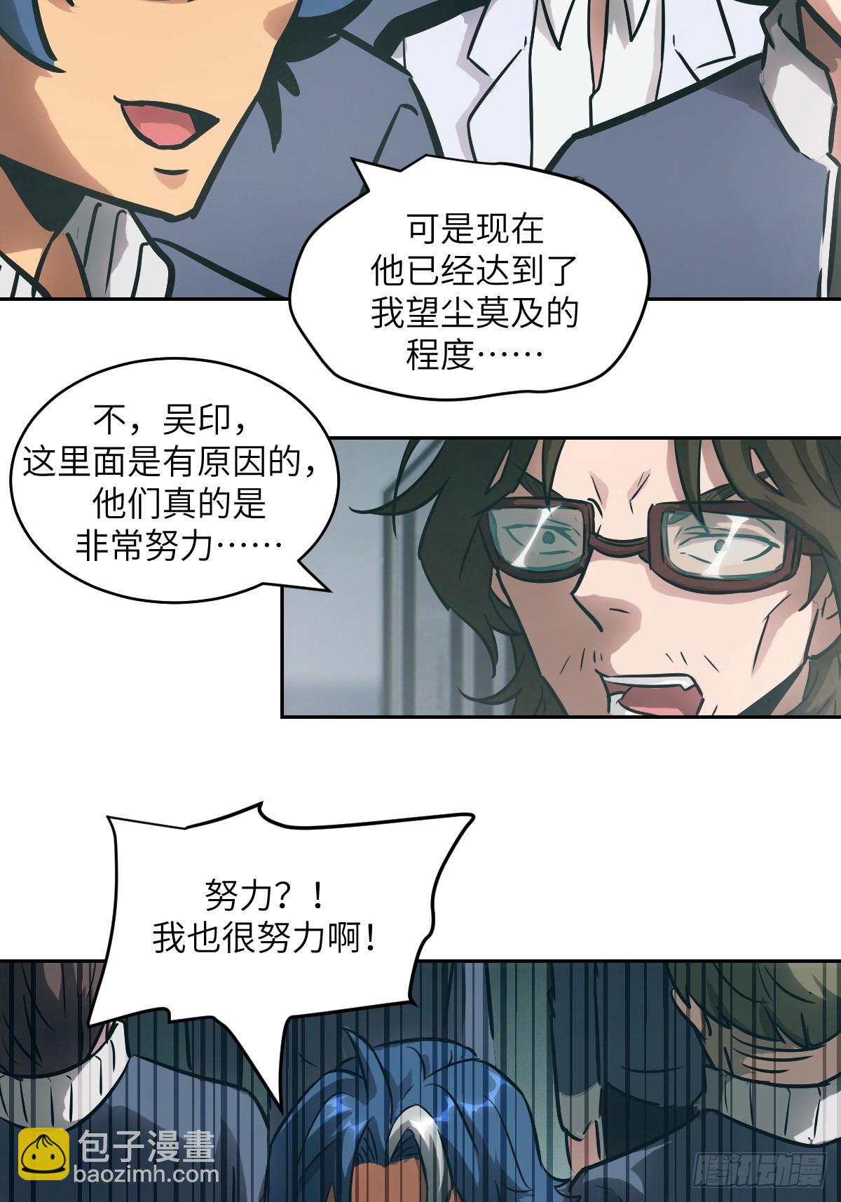 076 你想干什么？40