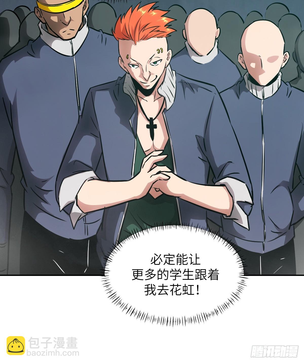 076 你想干什么？5