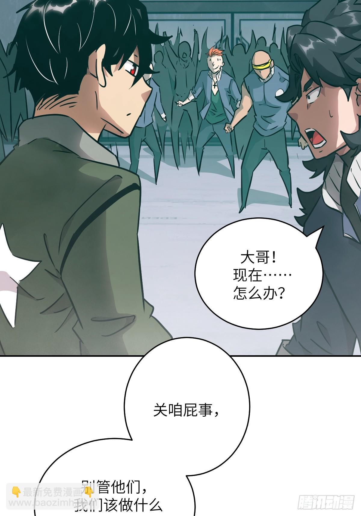 076 你想干什么？50