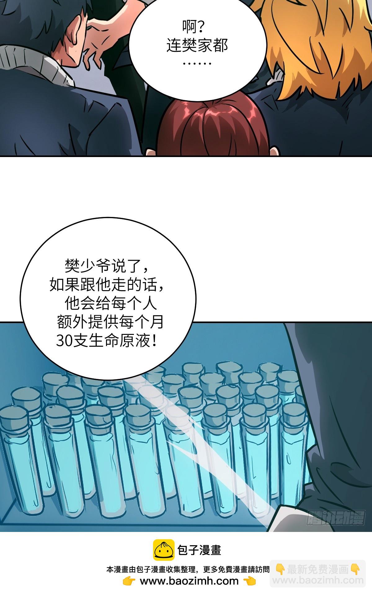 076 你想干什么？53