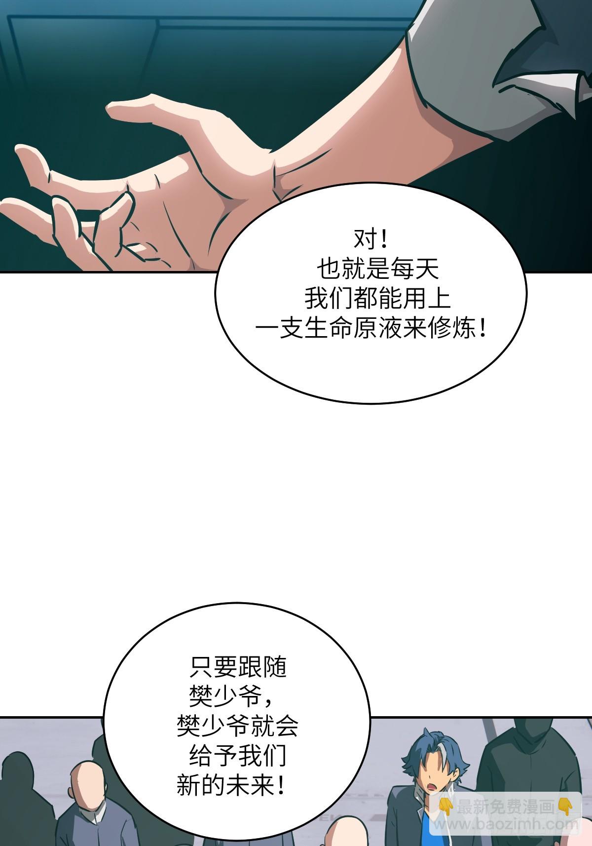076 你想干什么？54