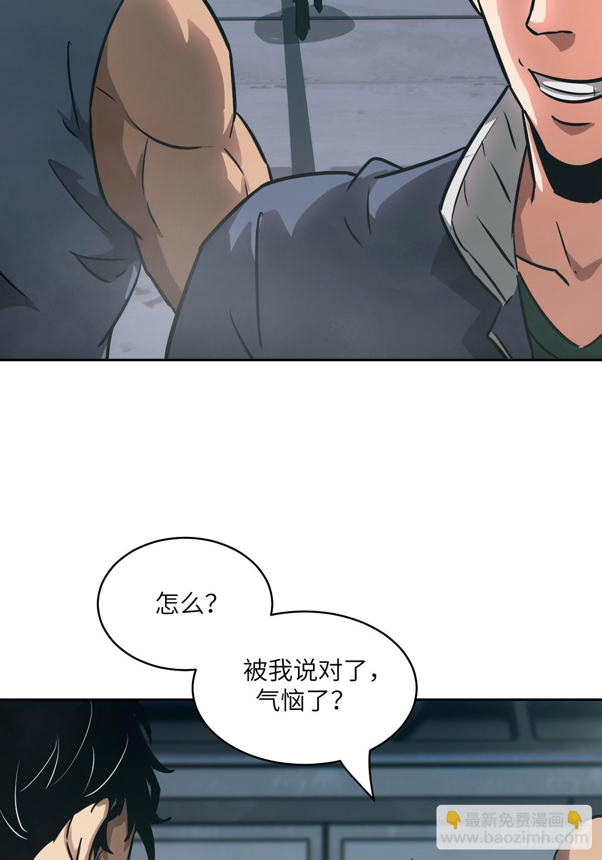 076 你想干什么？59