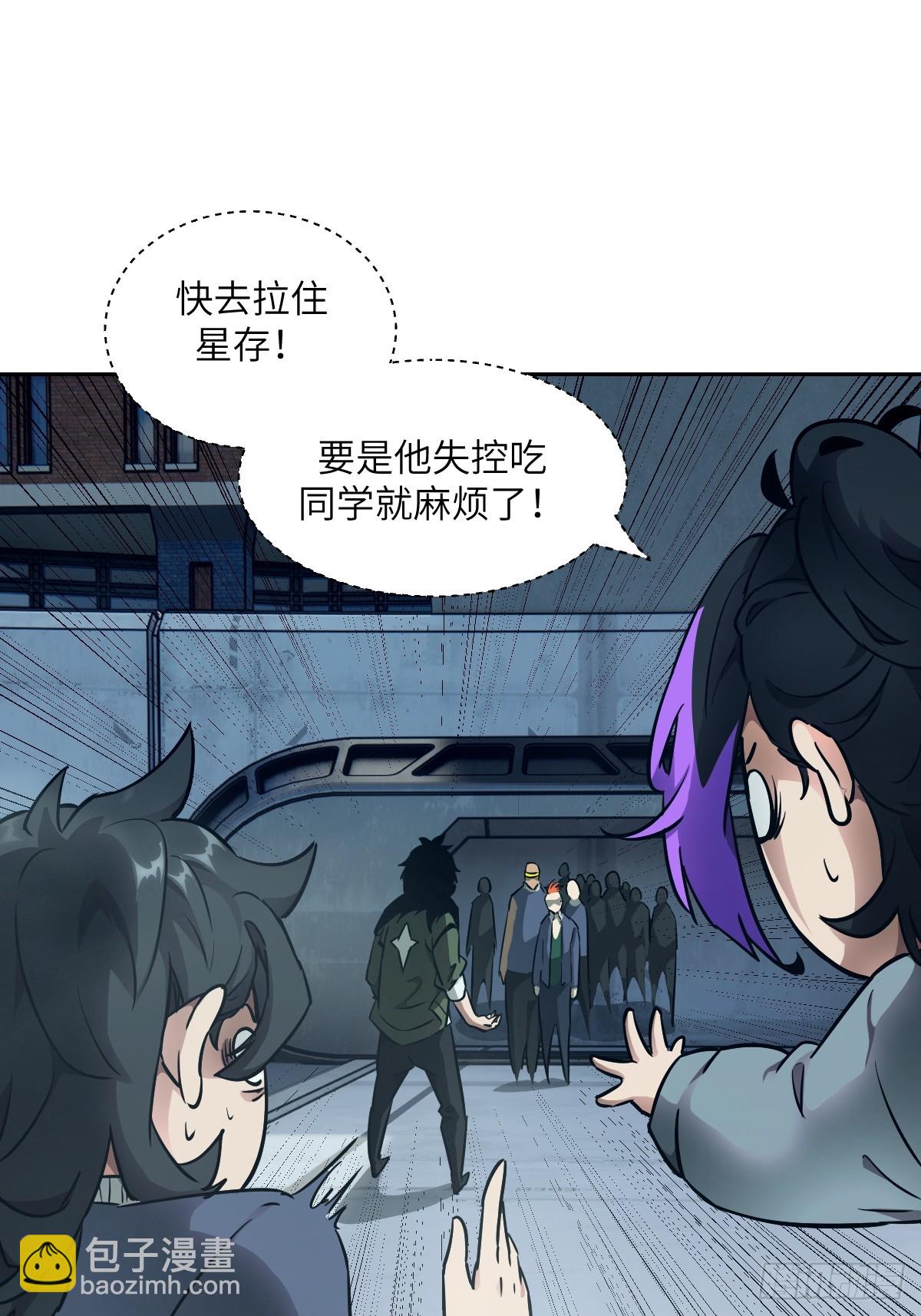 076 你想干什么？6