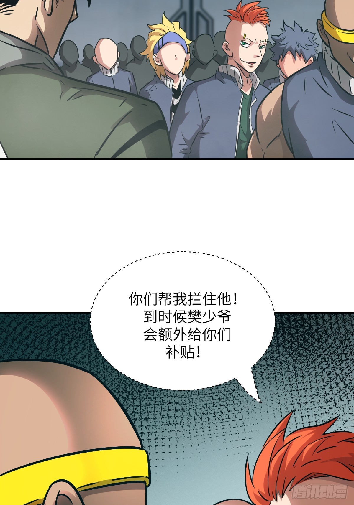 076 你想干什么？60