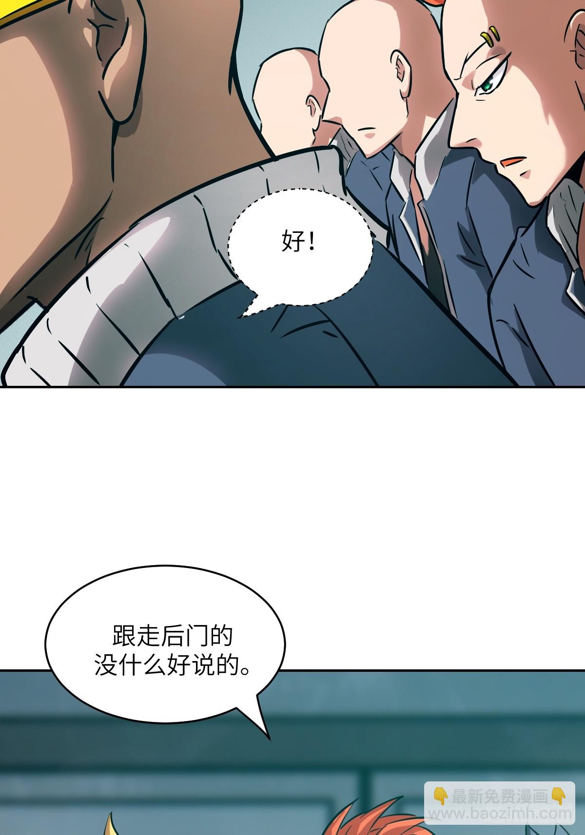 076 你想干什么？61