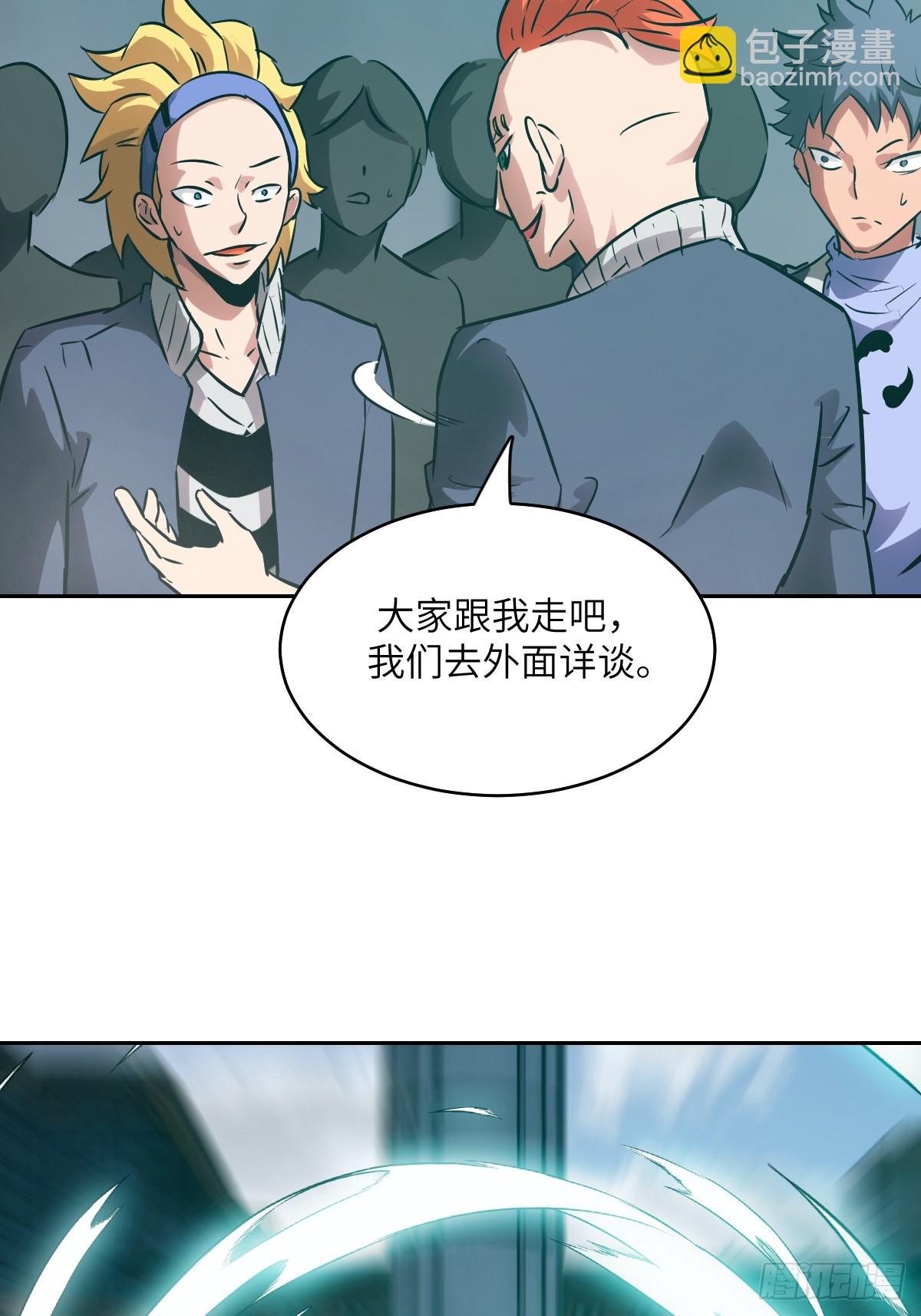 076 你想干什么？62
