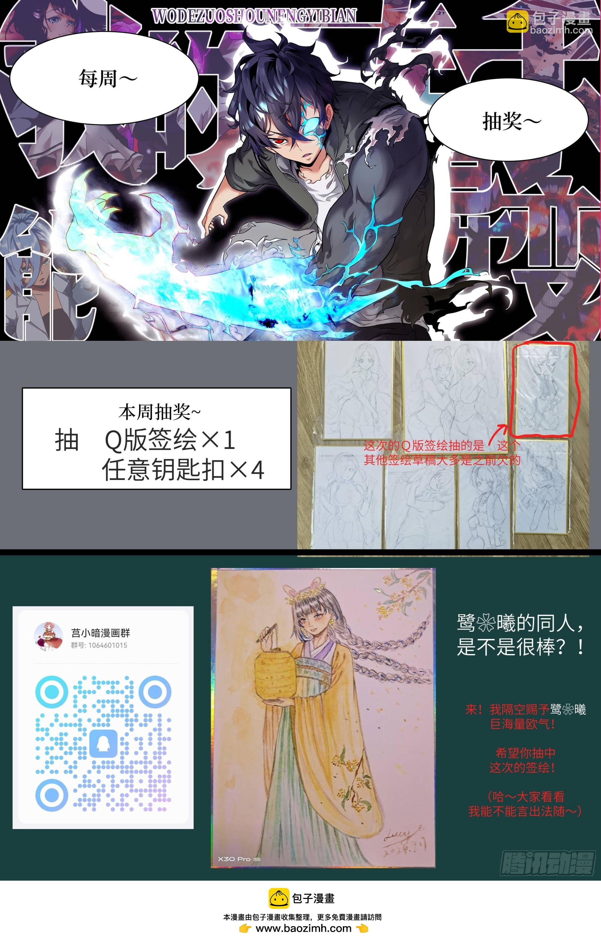 076 你想干什么？76