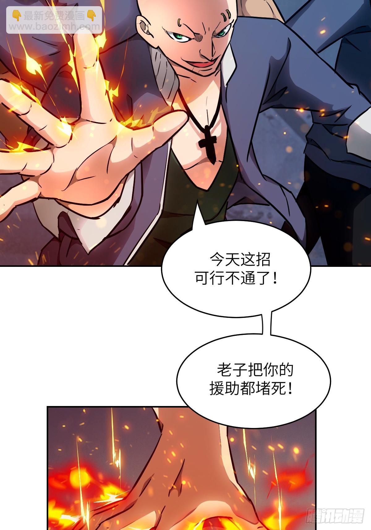 076 你想干什么？8