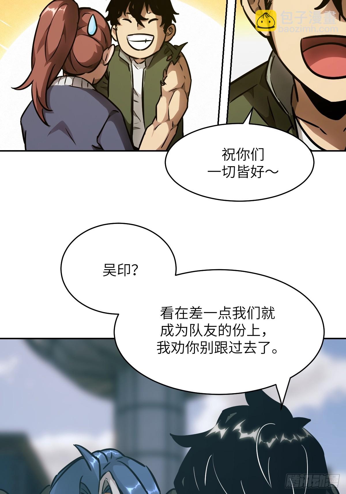 077 无法停止的“磁星”21