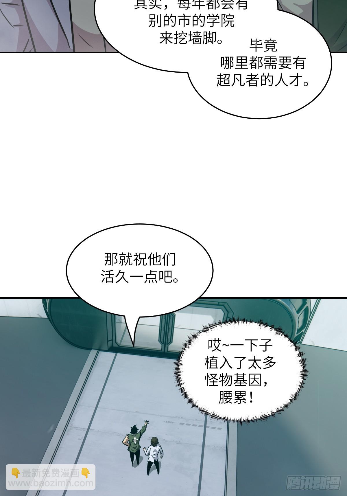 077 无法停止的“磁星”25