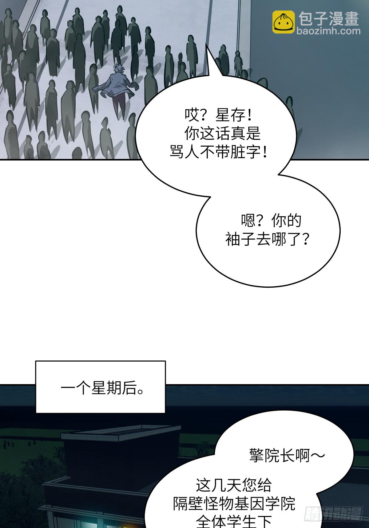 077 无法停止的“磁星”26