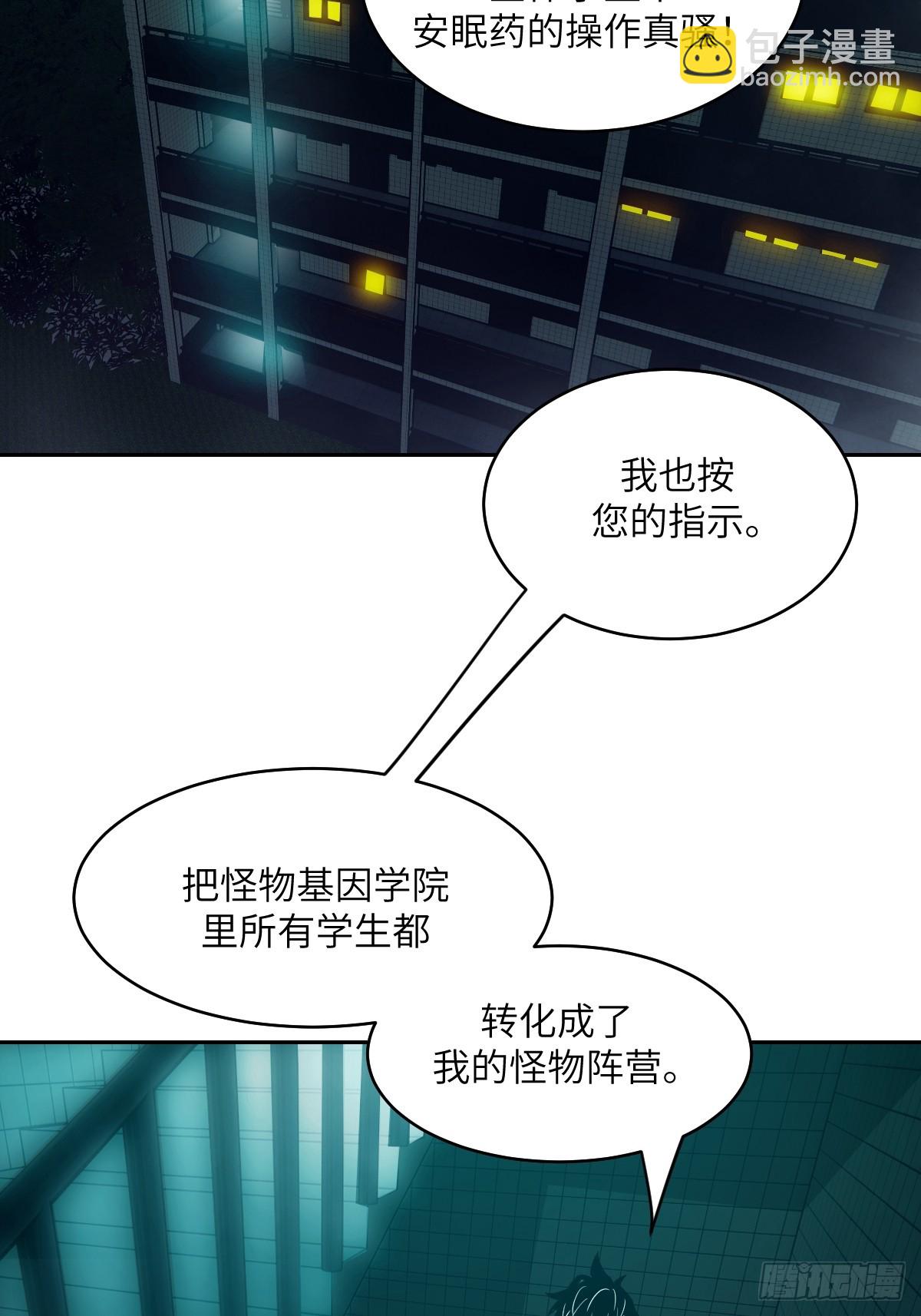 077 无法停止的“磁星”27