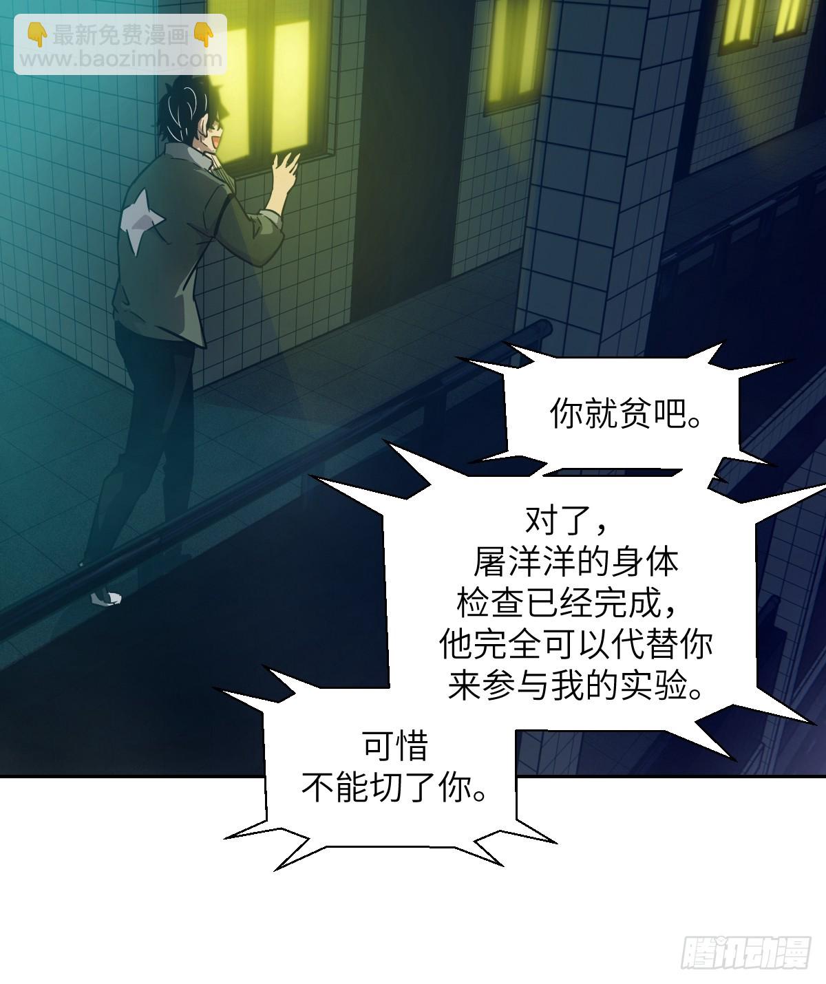 077 无法停止的“磁星”29