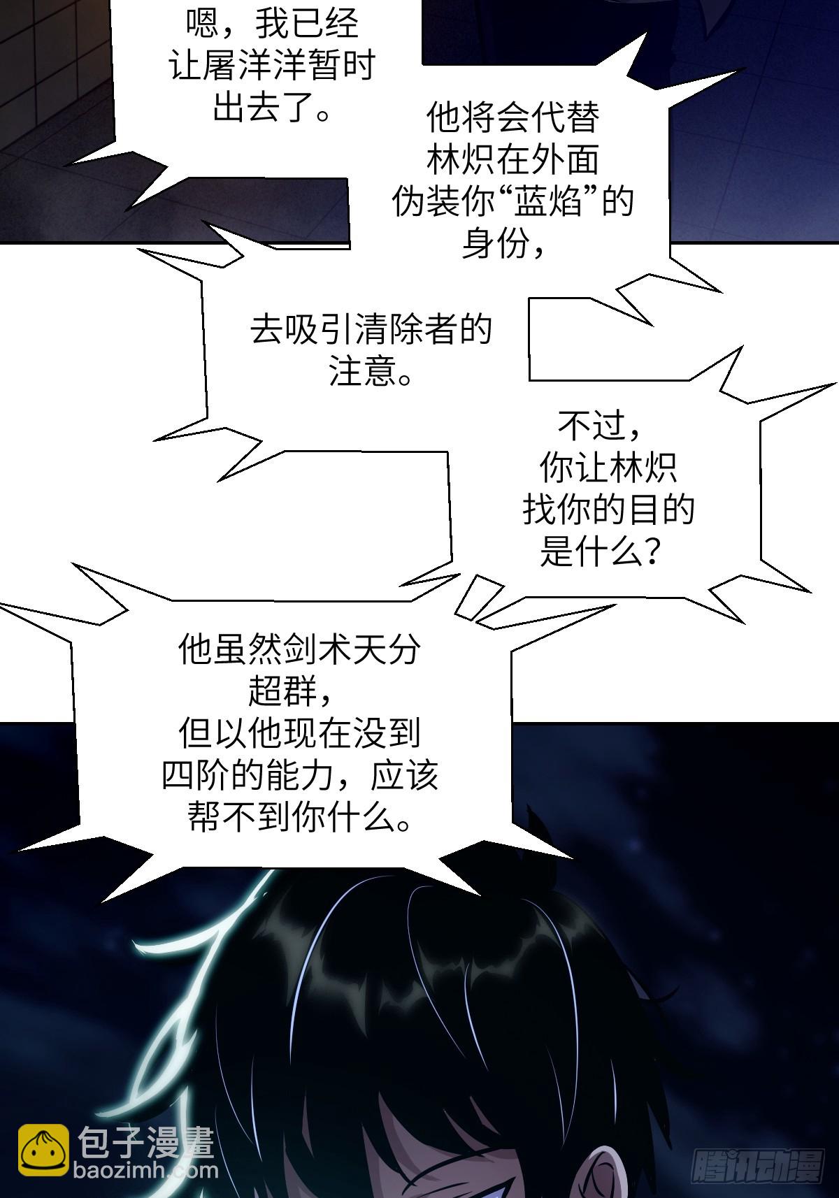 077 无法停止的“磁星”31