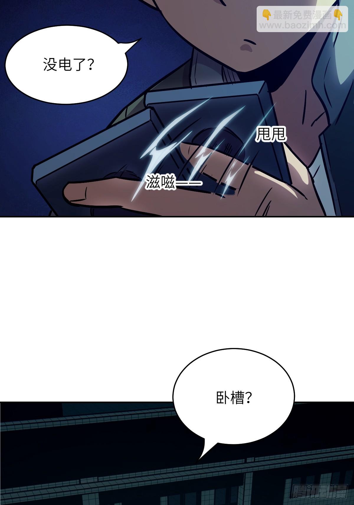 077 无法停止的“磁星”33