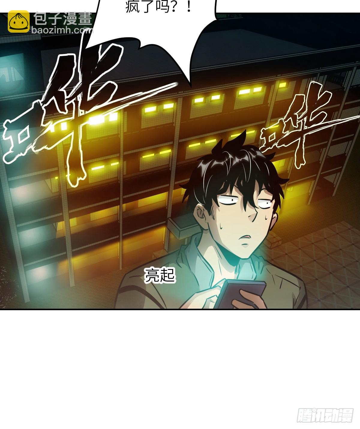 077 无法停止的“磁星”35