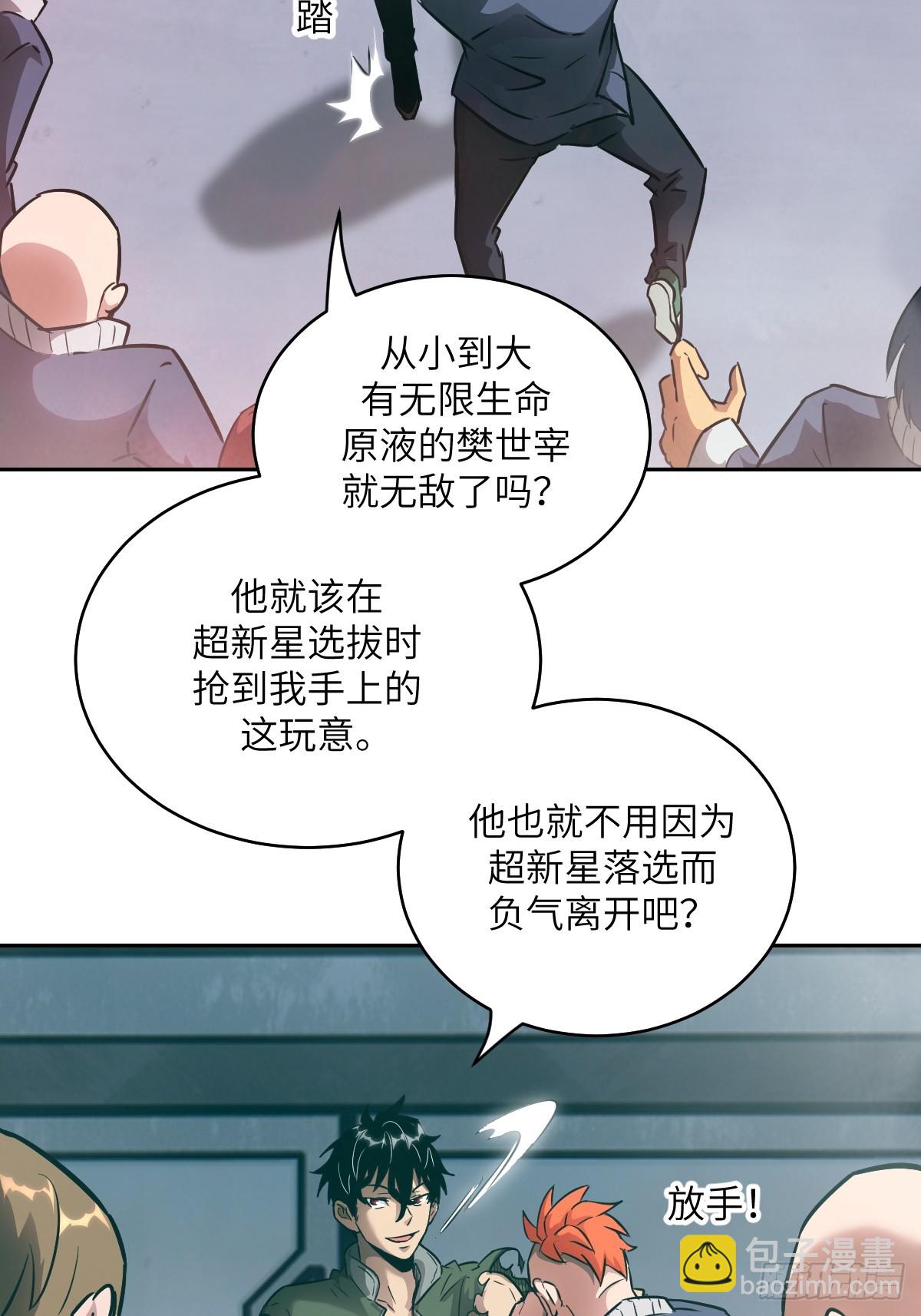 077 无法停止的“磁星”4
