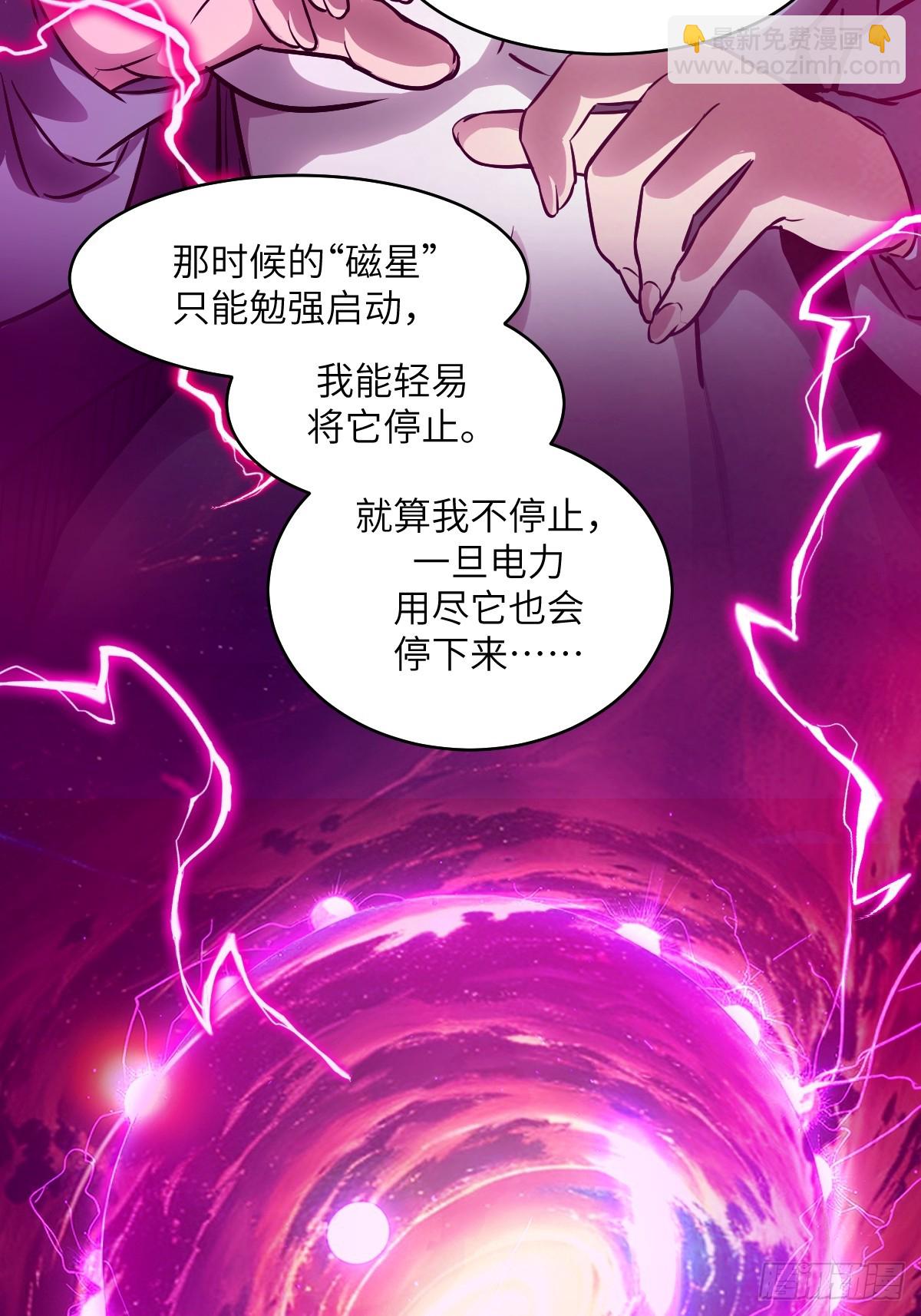 077 无法停止的“磁星”40
