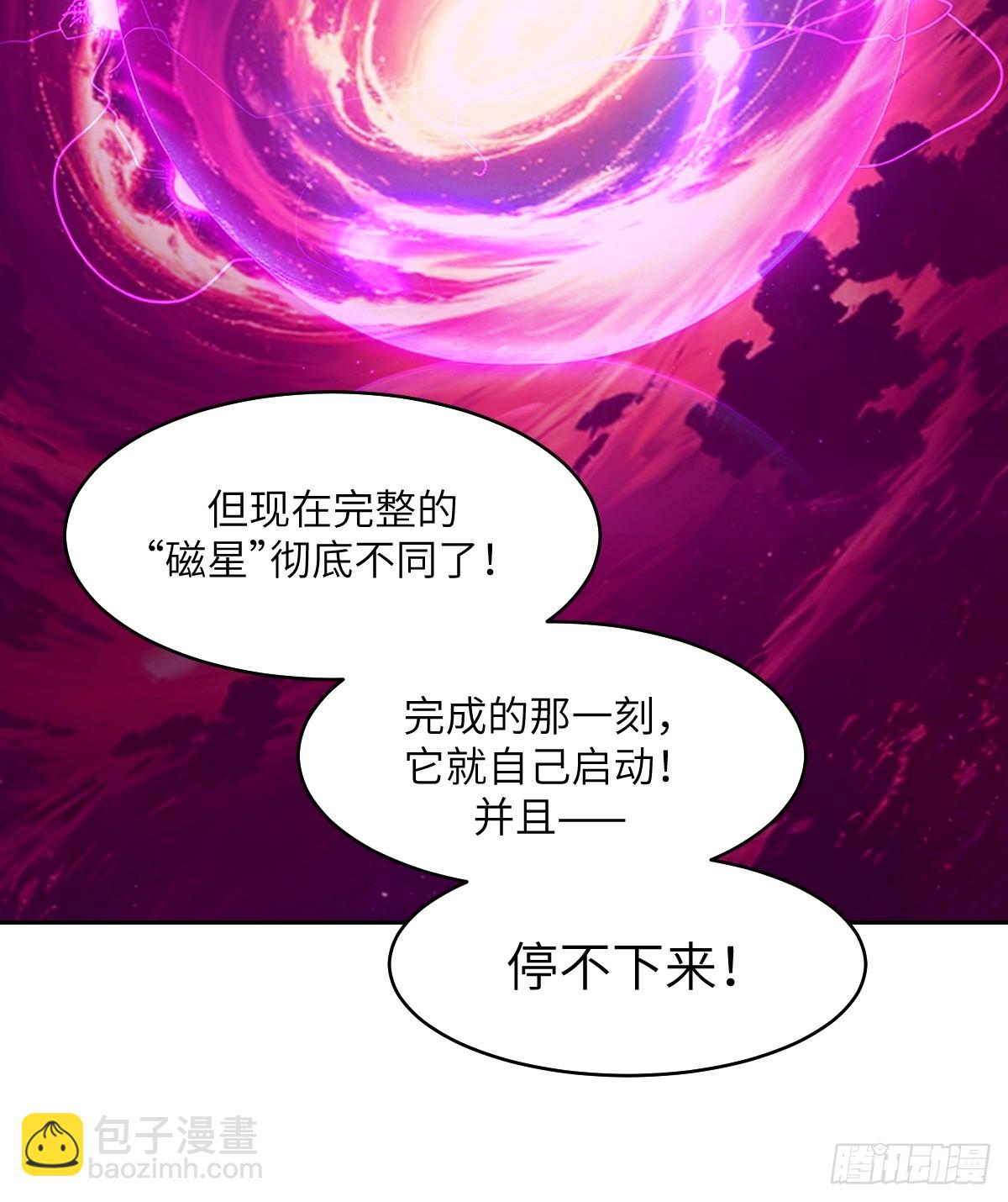 077 无法停止的“磁星”41