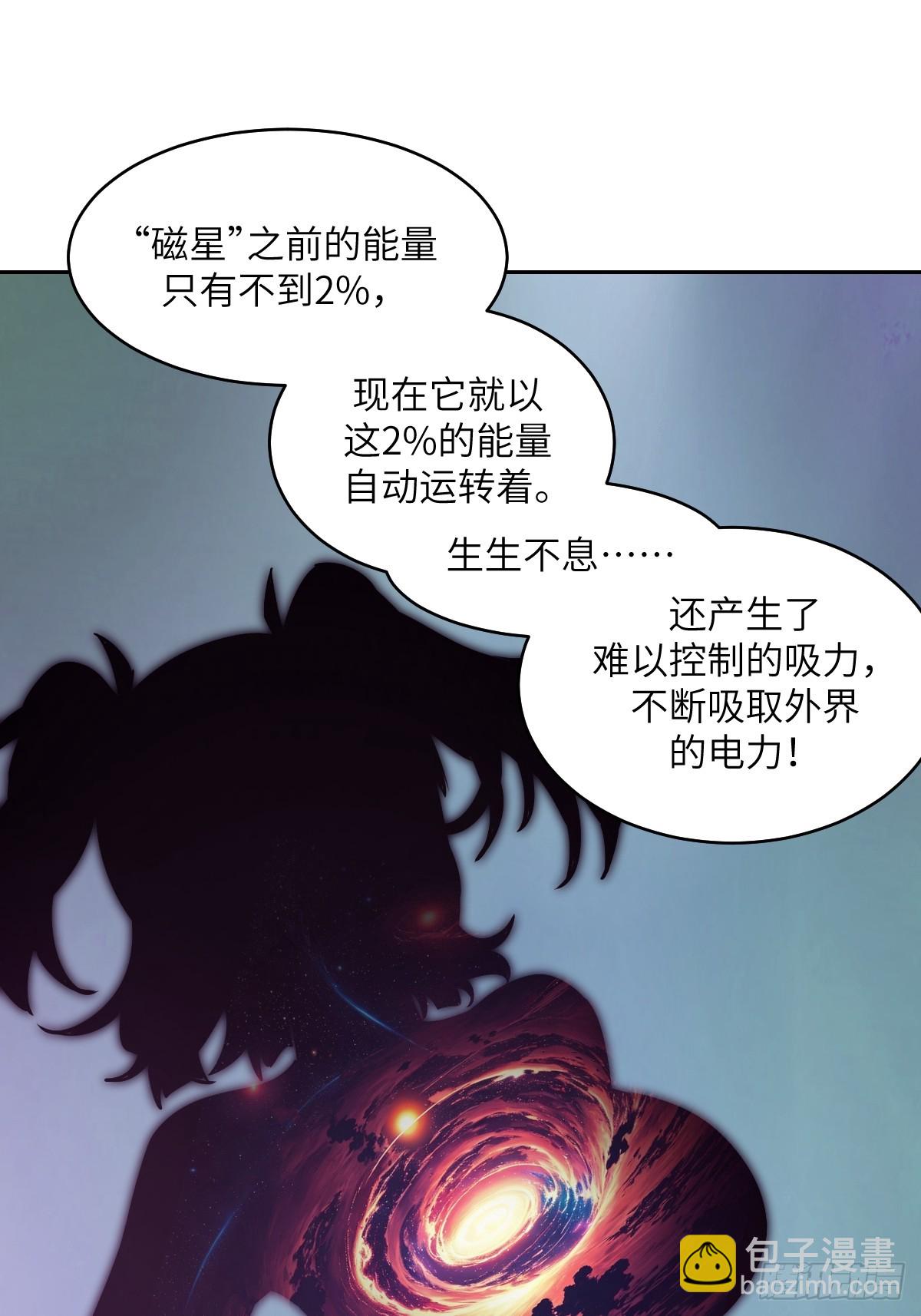 077 无法停止的“磁星”42