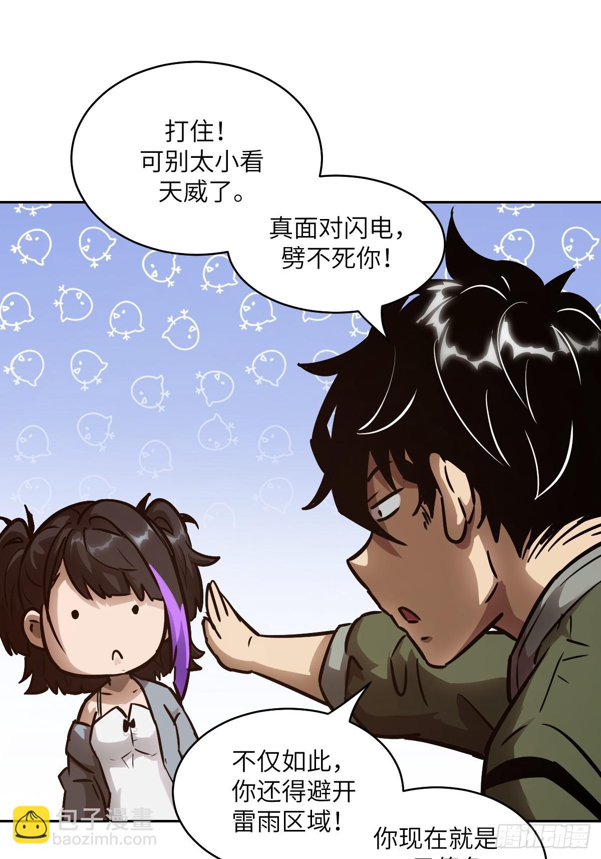 077 无法停止的“磁星”48