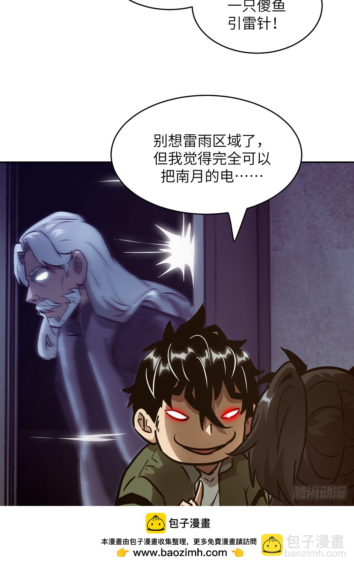 077 无法停止的“磁星”53