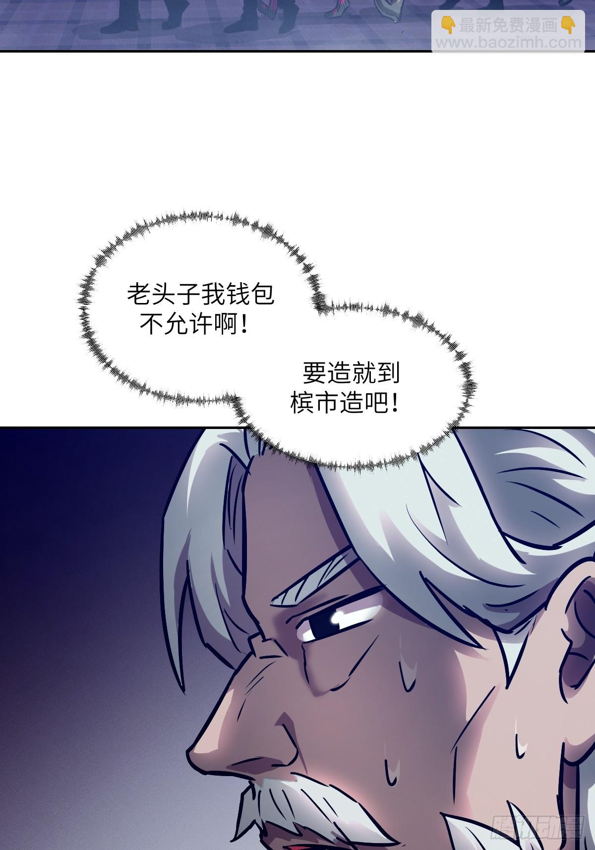 077 无法停止的“磁星”59