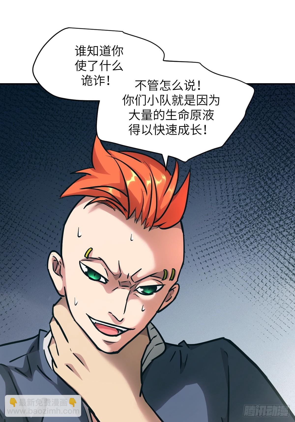 077 无法停止的“磁星”6