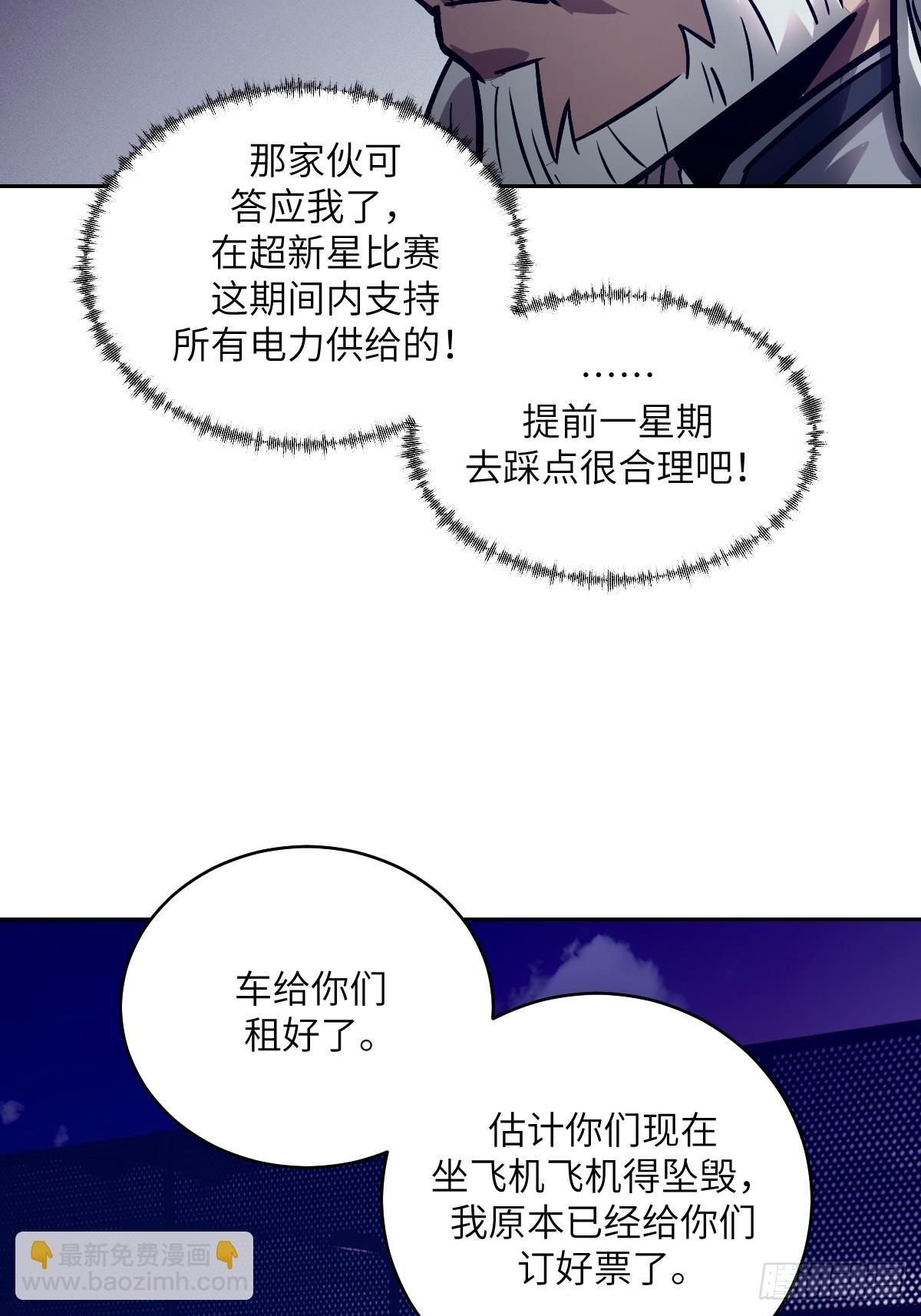 077 无法停止的“磁星”60