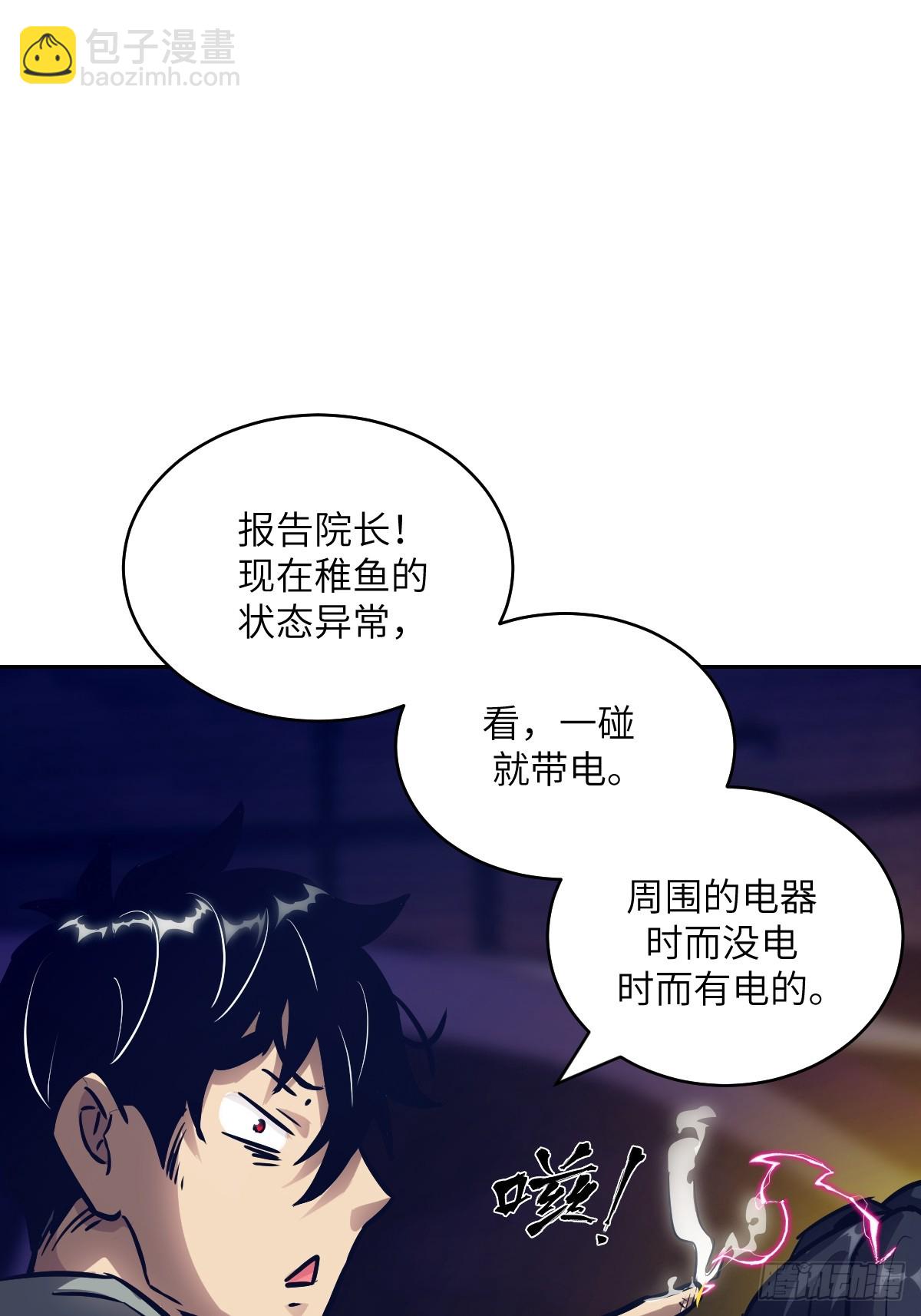 077 无法停止的“磁星”62
