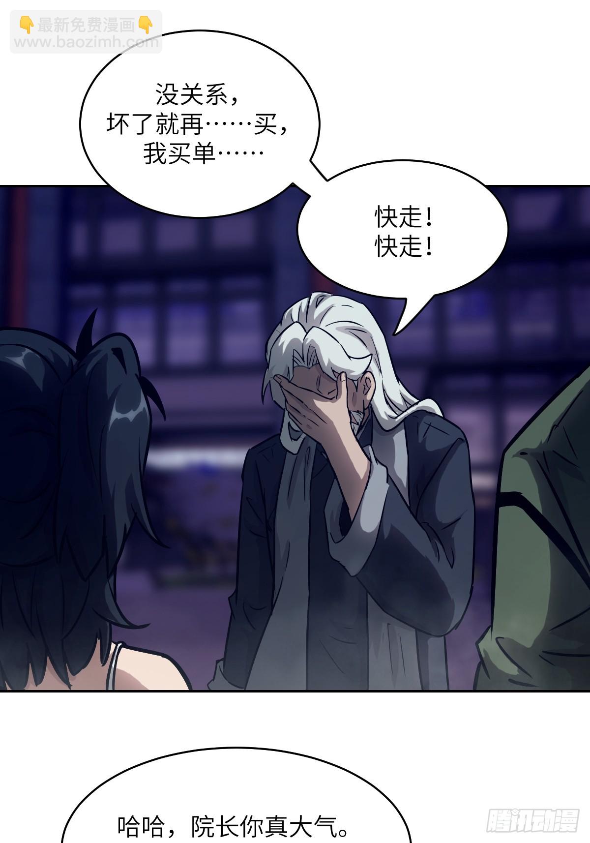 077 无法停止的“磁星”64