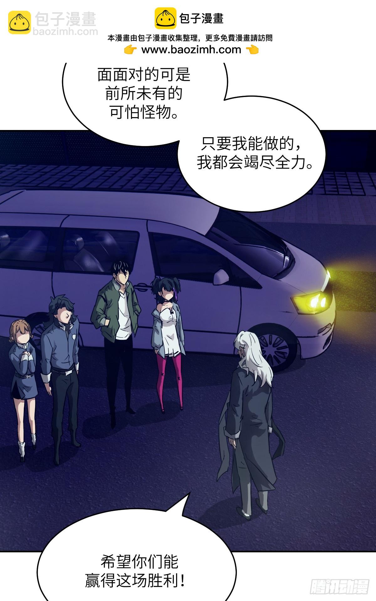 077 无法停止的“磁星”67